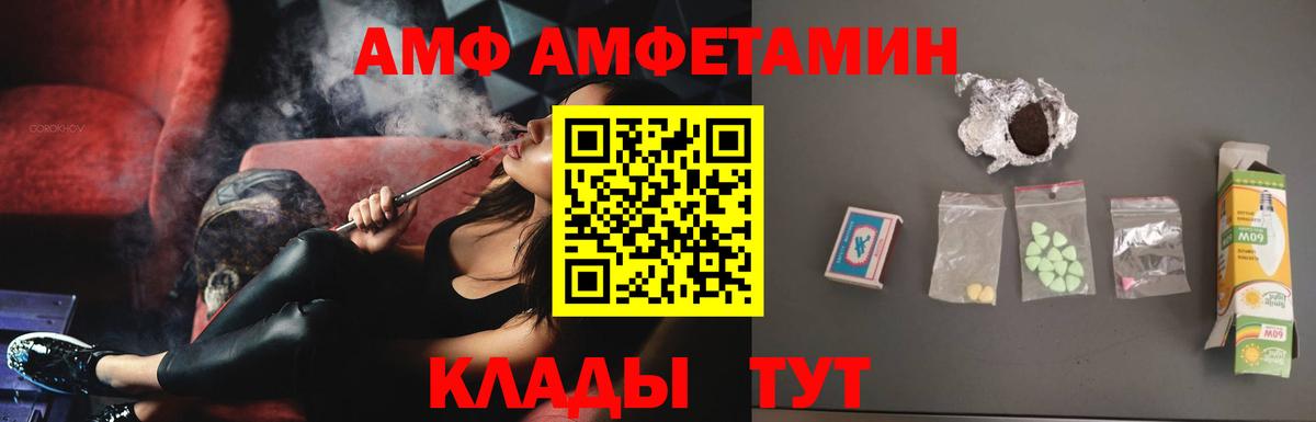 АМФЕТАМИН  Вход с VPN  Нижний Новгород  АМФ Premium 