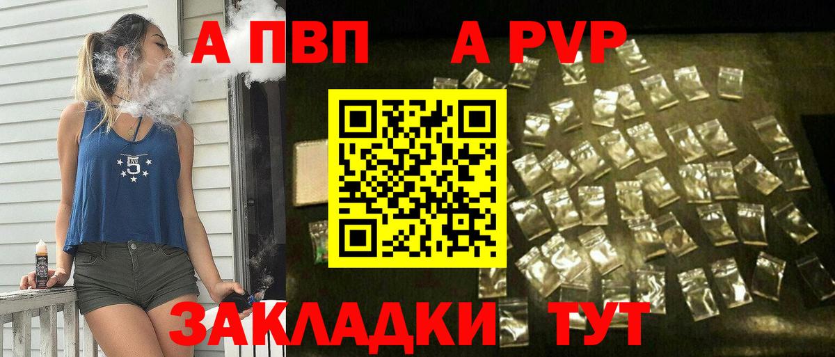 Альфа ПВП кристаллы Нижний Новгород
