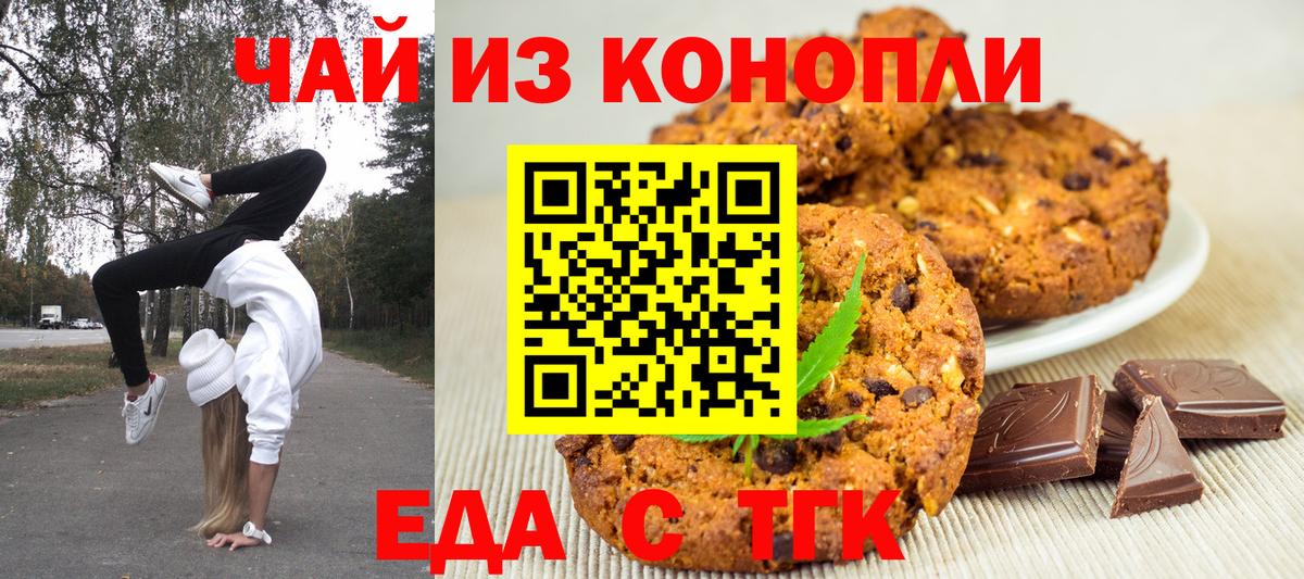 Нижний Новгород  Еда ТГК марихуана  Вход с VPN 