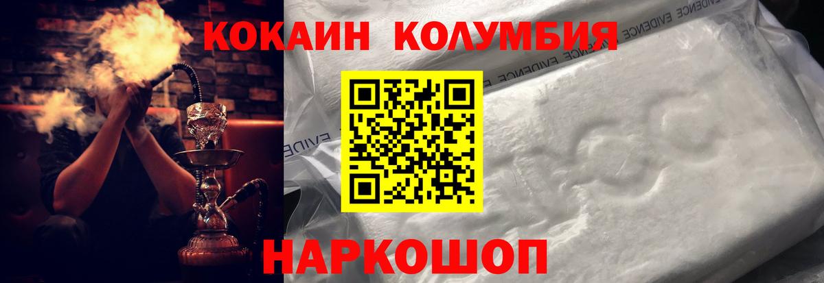 COCAIN  Кокаин Перу  Кокаин 99%  Вход с VPN  Нижний Новгород 