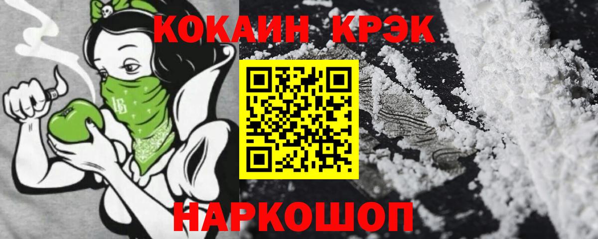 Кокаин Эквадор Нижний Новгород