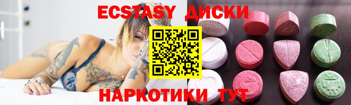 Ecstasy mix  Вход с VPN  Ecstasy диски  Нижний Новгород 