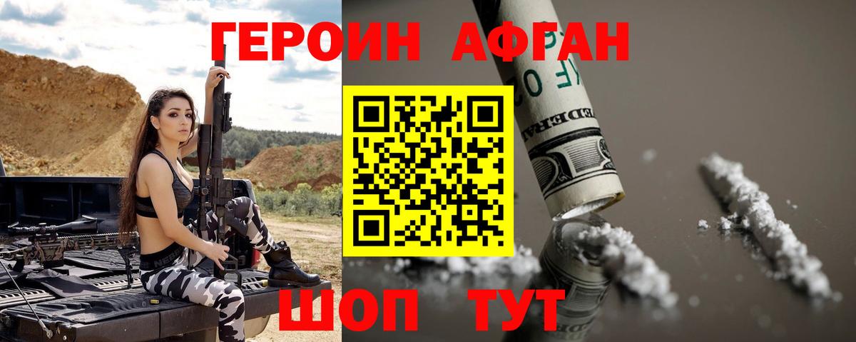 Героин герыч Нижний Новгород