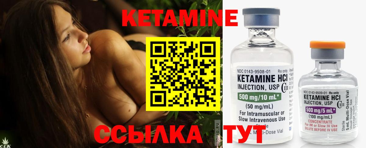 КЕТАМИН VHQ  Вход с VPN  Нижний Новгород 