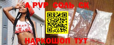 ALPHA PVP Татарск