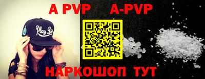 ALPHA PVP Татарск