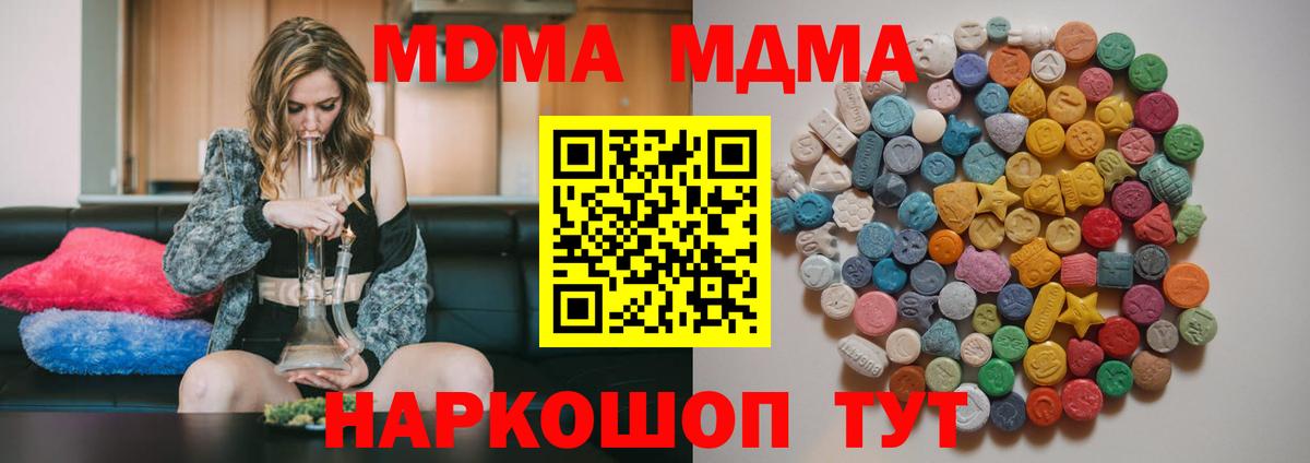 МДМА кристаллы  MDMA  Нижний Новгород  Вход с VPN  МДМА Molly 