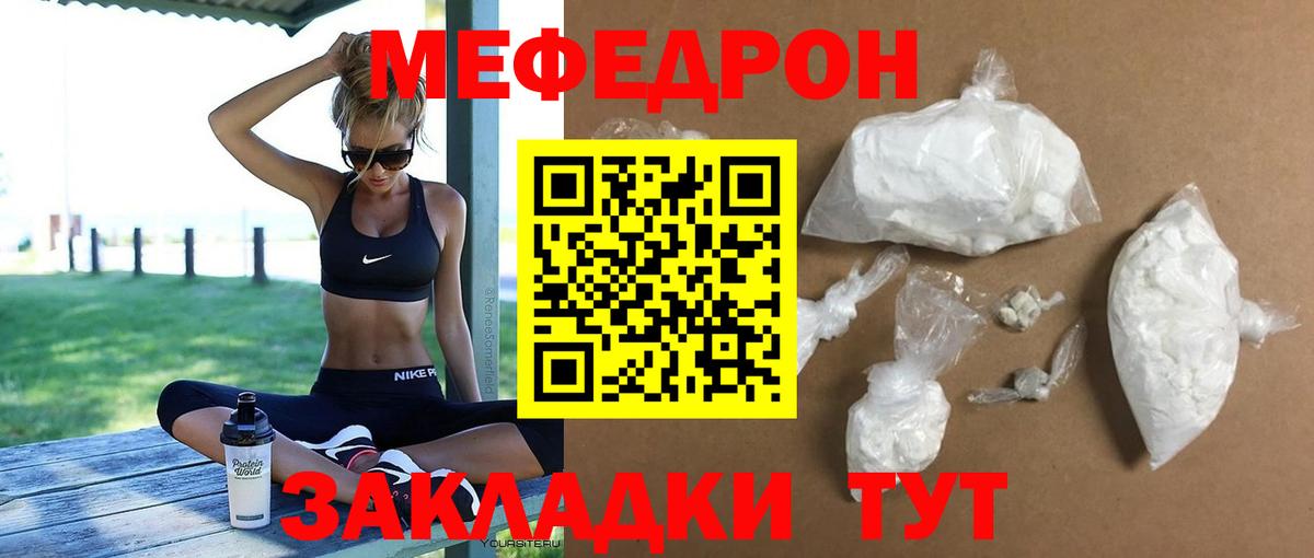 Нижний Новгород  МЕФ  Вход с VPN  Мефедрон  МЕФ мяу мяу  Мефедрон мяу мяу 