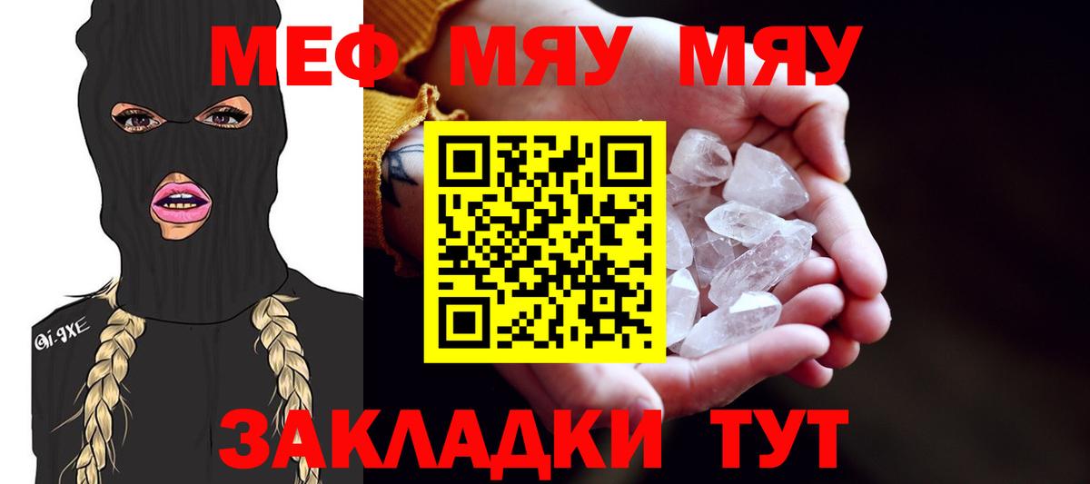 Меф мука Нижний Новгород