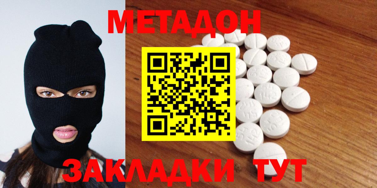 Нижний Новгород  Метадон VHQ  Вход с VPN 