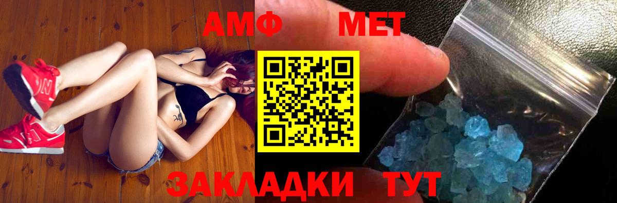 Первитин Methamphetamine Нижний Новгород