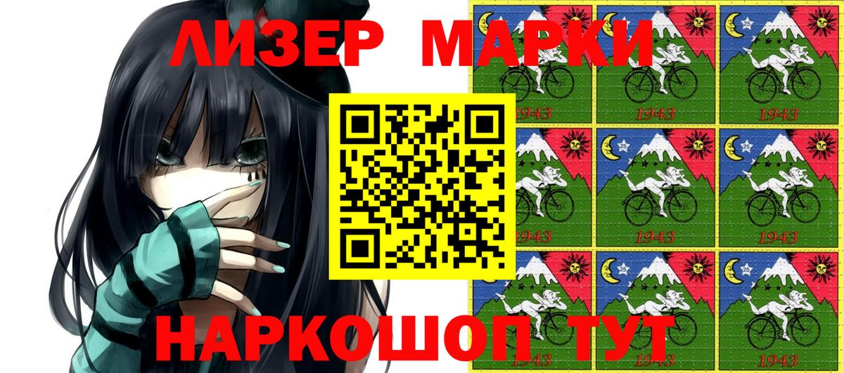 Марки 25I-NBOMe 1500мкг Нижний Новгород