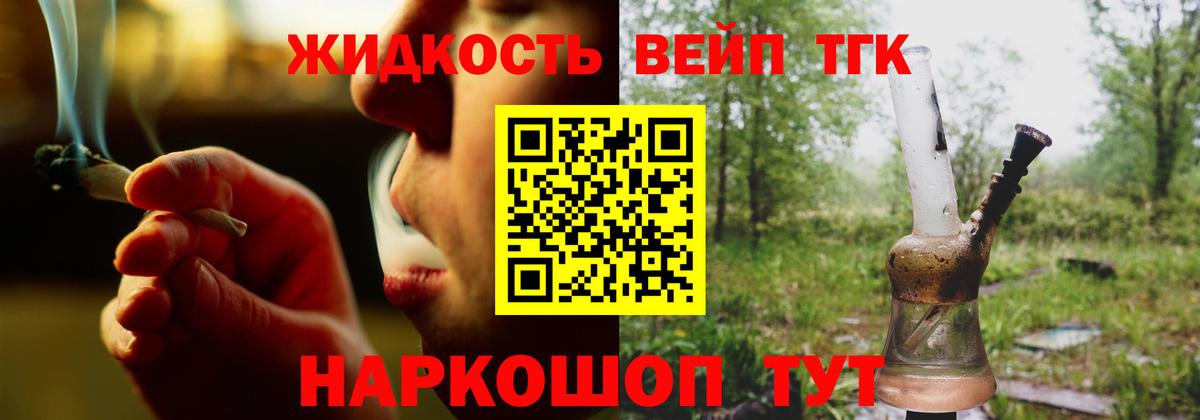 ТГК гашишное масло Нижний Новгород